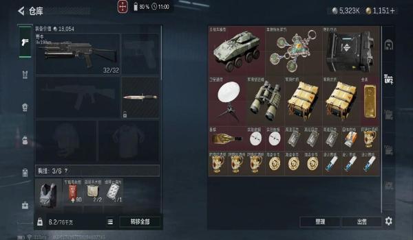 三角洲手游物资透视辅助工具（给我推荐一个三角洲手游物资透视辅助工具）